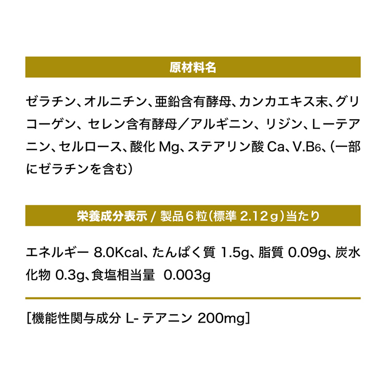 パワープロダクション エキストラアミノアシッド テアニンボトル+Wellbody エキストラアミノアシッド テアニン | グリコ パワープロダクション