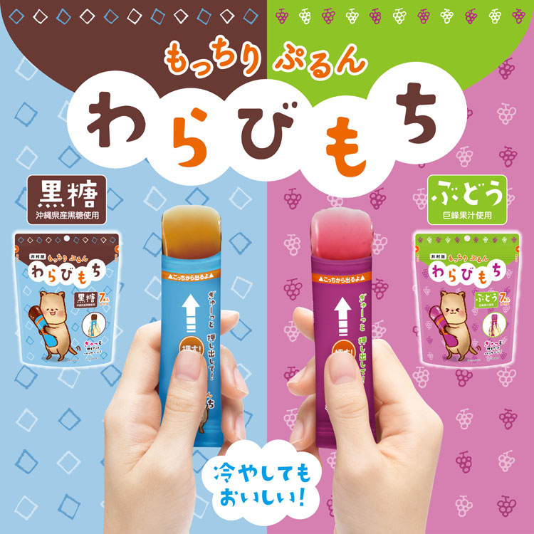 井村屋 もっちりぷるんわらびもち ぶどう ( 14g*7本入 )/ : 爽快