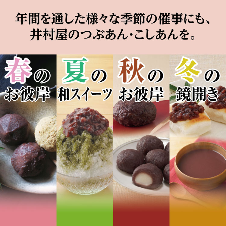 井村屋謹製つぶあん ( 700g )/ 井村屋 : 爽快ドラッグ - 通販 - Yahoo