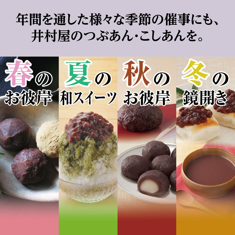 井村屋謹製こしあん ( 650g )/ 井村屋 : 爽快ドラッグ - 通販 - Yahoo