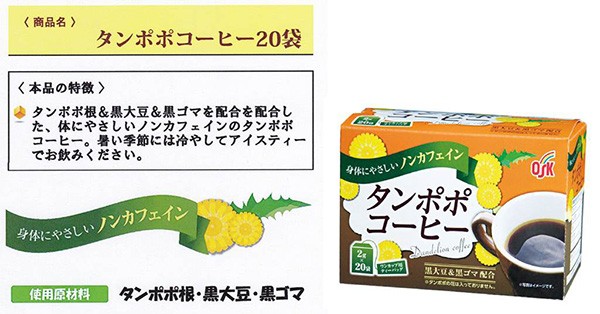 OSK ワンカップ タンポポコーヒー ( 2g*20袋入 ) : 爽快ドラッグ