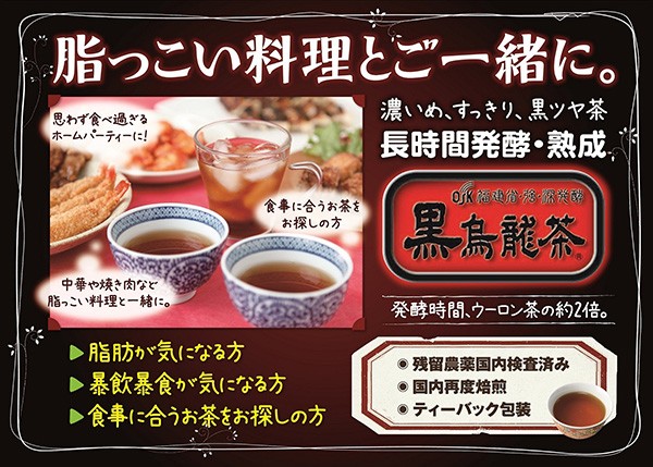 ファインFINE JAPAN ファイン 発酵黒ウーロン茶エキス顆粒 粉末 33包入り 500ml 1~2包 プーアル茶エキス末 お茶 配合 国内  通販