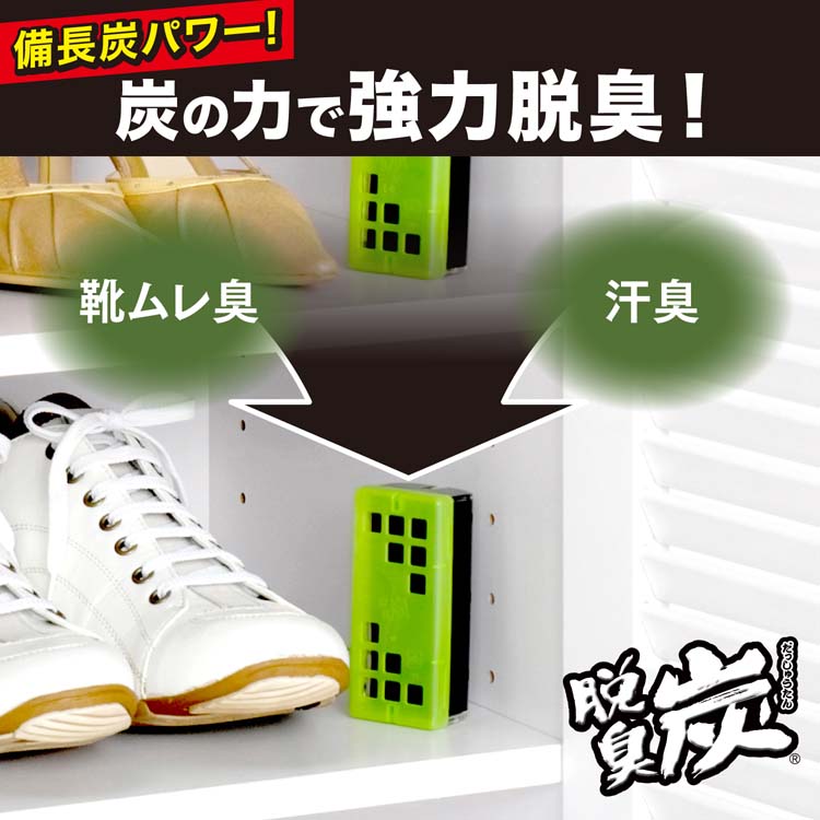 脱臭炭 下駄箱用 脱臭剤 玄関 こわけ3個入 ( 55g*3コ入 )/ : 爽快