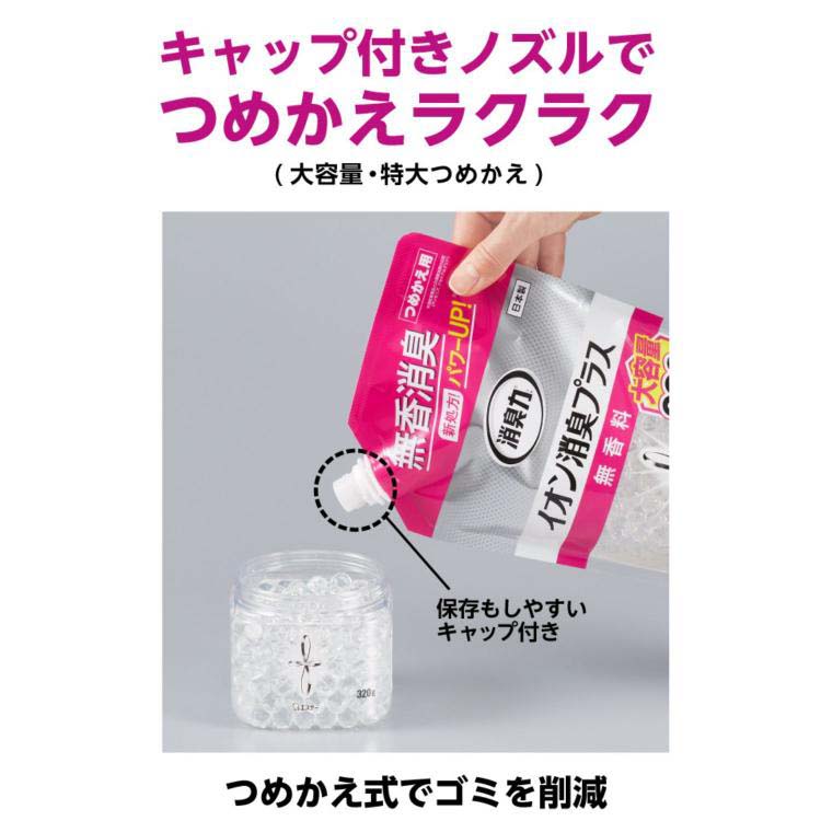 消臭力 イオン消臭プラス 大容量 消臭ビーズ 消臭剤 つめかえ 無香料