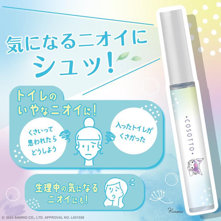 消臭力 トイレ用 携帯タイプ トイレミスト エアリーサボン ( 9ml