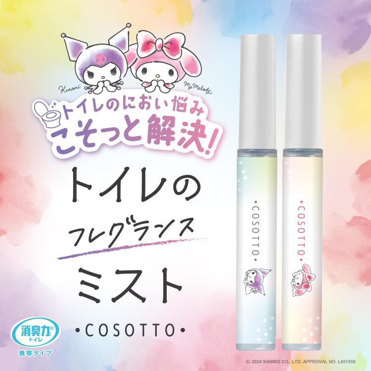 消臭力 トイレ用 携帯タイプ トイレミスト エアリーサボン ( 9ml )/ 消臭力 :4901070128082:爽快ドラッグ - 通販 -  Yahoo!ショッピング