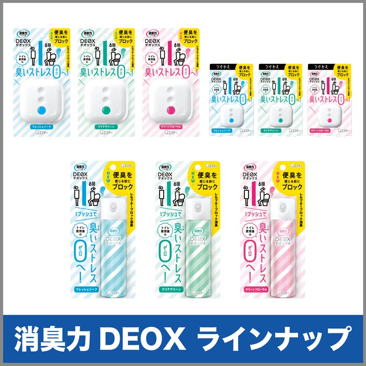 大人気新品 エステー 消臭力 消臭剤 トイレ用 本体 クリーンフローラル ６ｍｌ ＤＥＯＸ