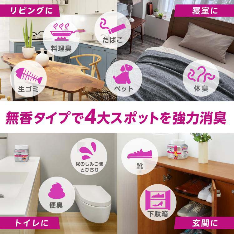 消臭力 イオン消臭プラス 消臭ビーズ 消臭剤 つめかえ 無香料 ( 4.2kg