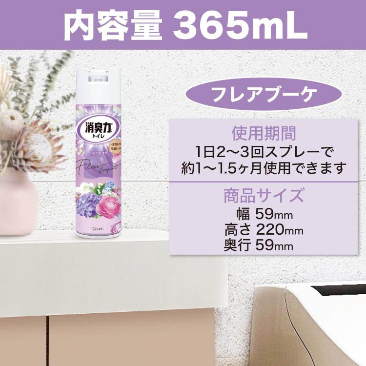 トイレの消臭力スプレー フレアブーケ ( 365ml )/ 消臭力 : 爽快