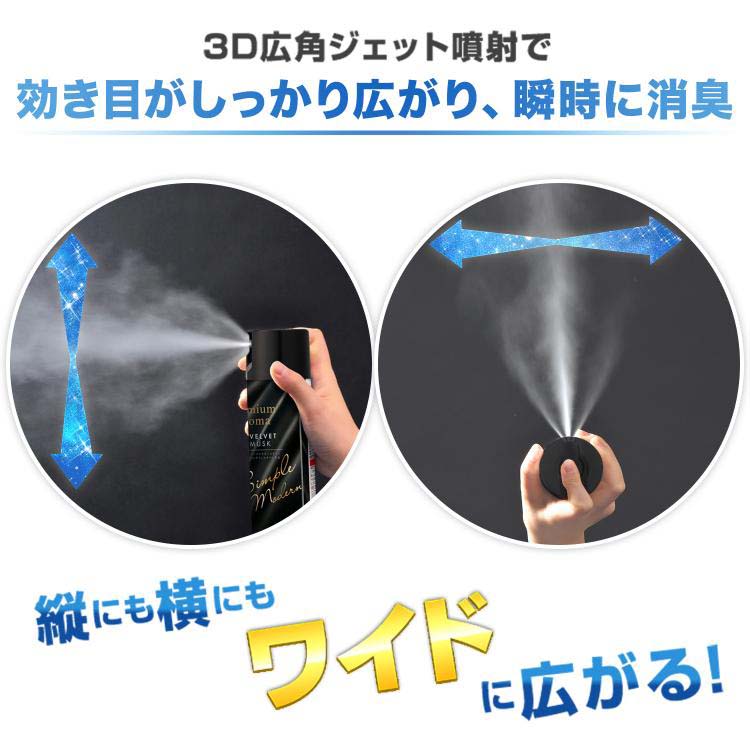 消臭力 トイレ用 消臭スプレー プレミアムアロマ ベルベットムスク 消臭力 トイレ用 消臭スプレー プレミアムアロマ ベルベットムスク