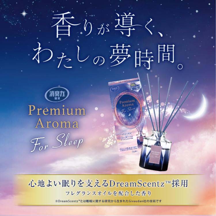 お部屋の消臭力 プレミアムアロマ For Sleep スティック
