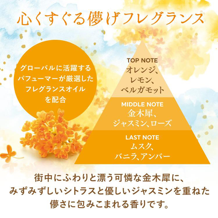 お部屋の消臭力 プレミアムアロマ 金木犀の香り ( 400ml )/ 消臭 お部屋の消臭力 プレミアムアロマ 金木犀の香り ( 400ml )/ 消臭