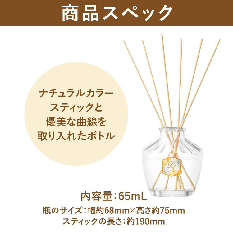 お部屋の消臭力 プレミアムアロマ スティック ディフューザー 金木犀