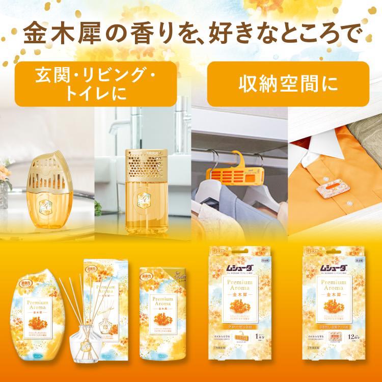 お部屋の消臭力 プレミアムアロマ スティック ディフューザー つめかえ