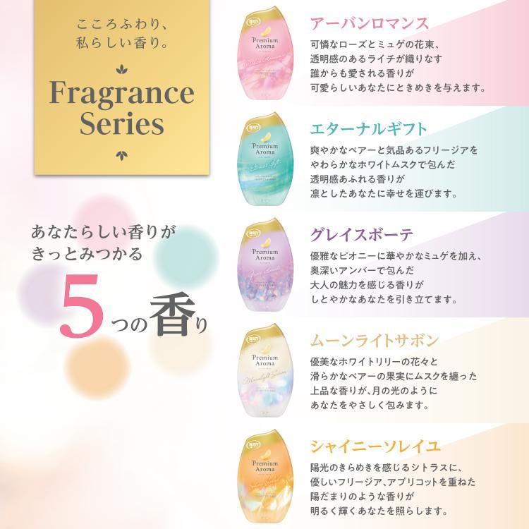 お部屋の消臭力 プレミアムアロマ シャイニーソレイユ 部屋用 置き型