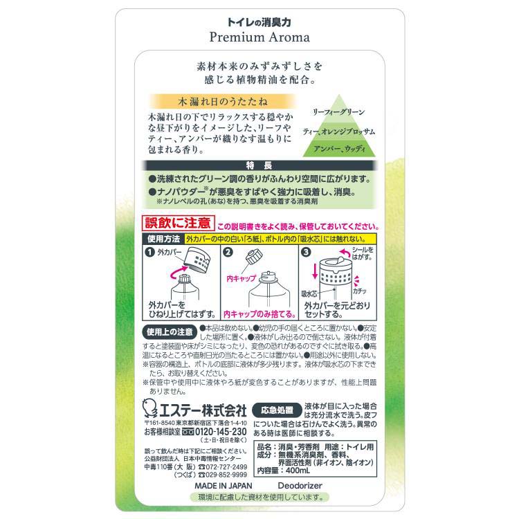 消臭力 プレミアムアロマ トイレ用 置き型 芳香剤 木漏れ日のうたたね