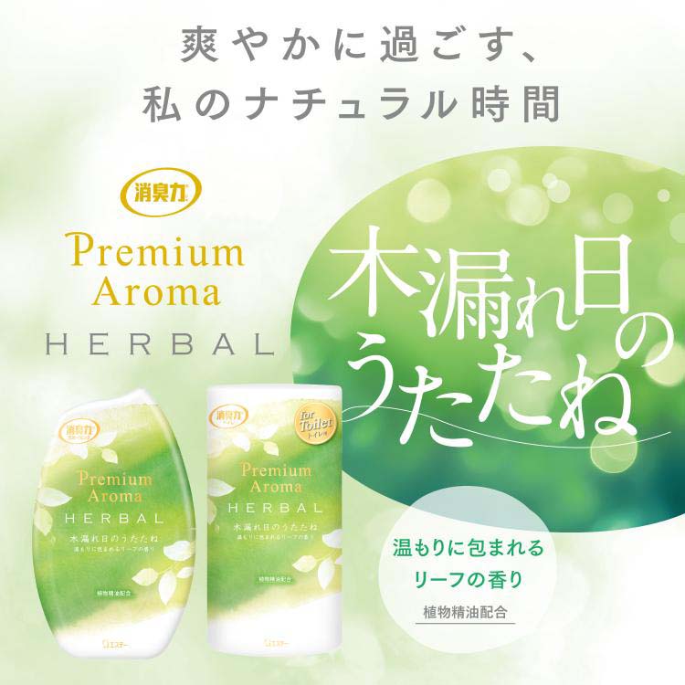 消臭力 プレミアムアロマ トイレ用 置き型 芳香剤 木漏れ日のうたたね
