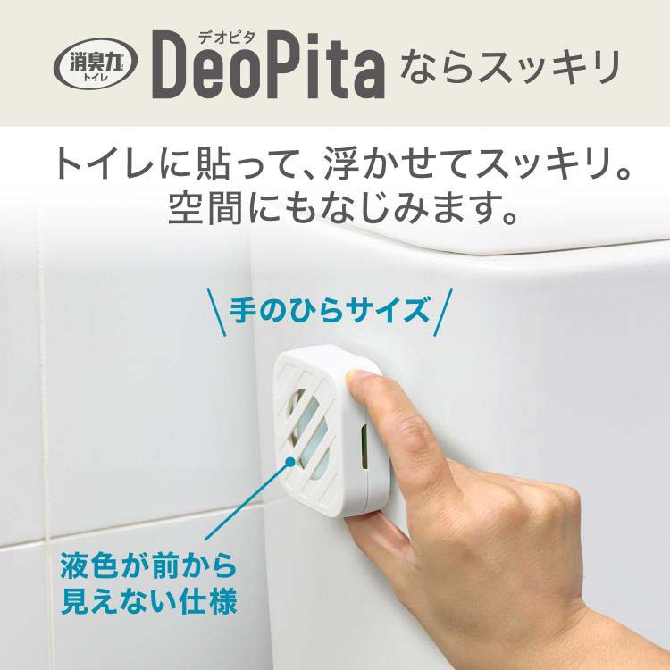 消臭力 デオピタ トイレ用 浮かせてスッキリ グリーンフルーティー