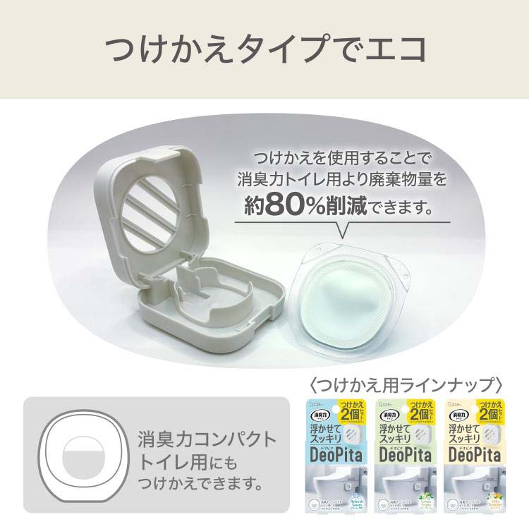 消臭力 デオピタ トイレ用 浮かせてスッキリ グリーンフルーティー