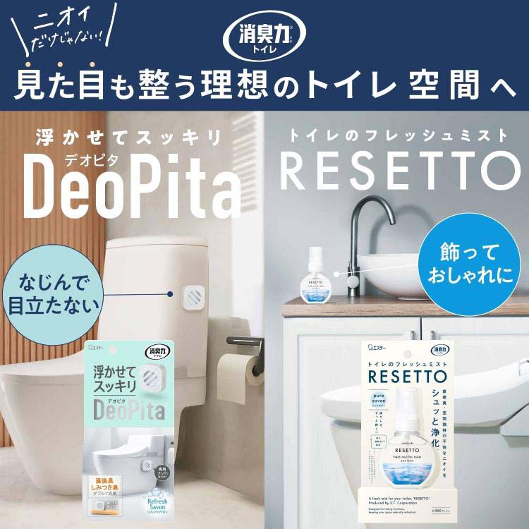 消臭力 デオピタ トイレ用 浮かせてスッキリ グリーンフルーティー