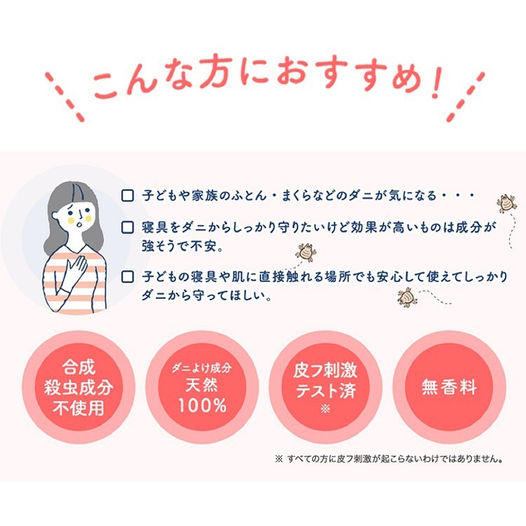 ムシューダ ダニよけ 大判シート 無香料 ふとん ベッド ベビー ムシューダ ダニよけ 大判シート 無香料 ふとん ベッド ベビー