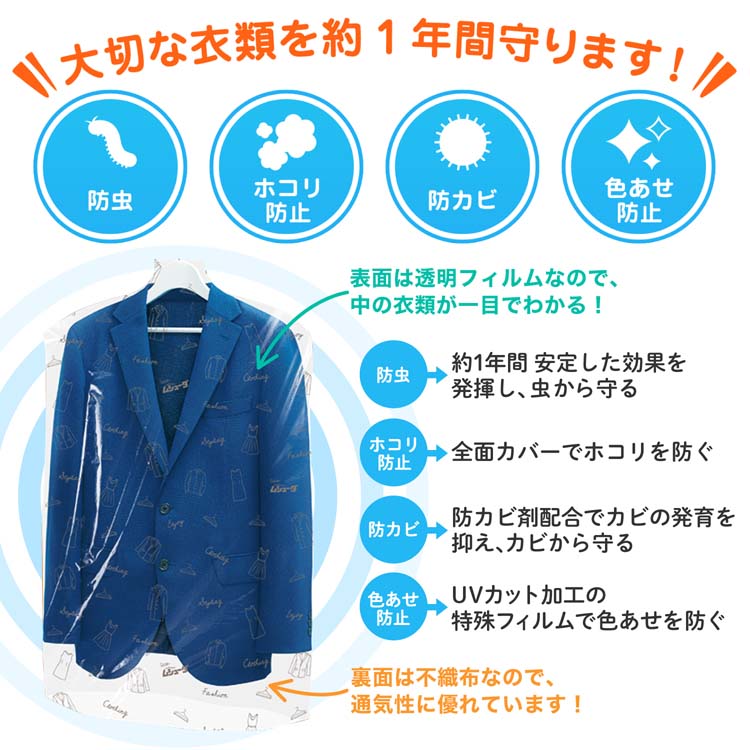ムシューダ 防虫カバー スーツ・ジャケット用 ( 16枚入 )/ : 爽快
