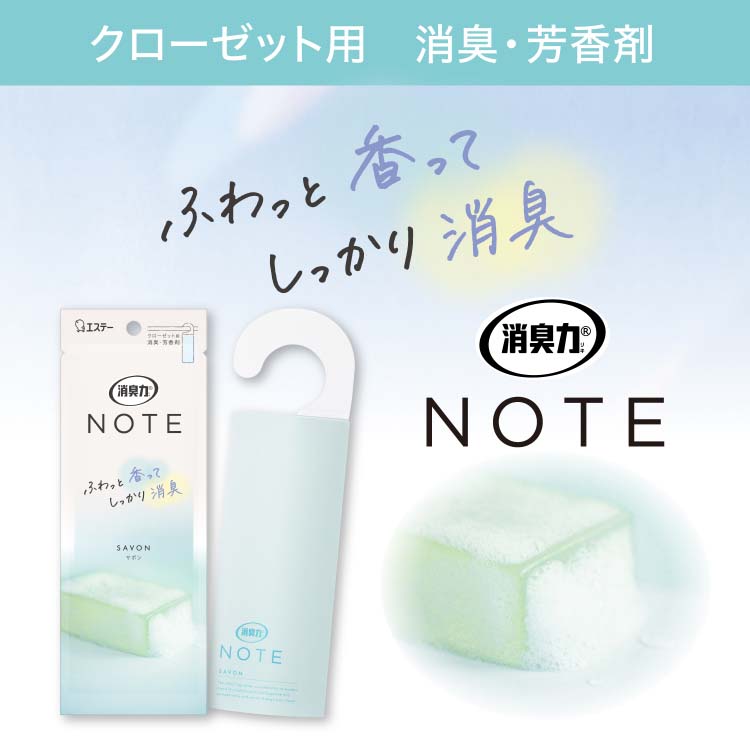 消臭力 ノート クローゼット用 吊り下げ芳香剤 サボン ( 1個 )/ : 爽快