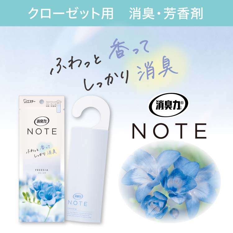 消臭力 ノート クローゼット用 吊り下げ芳香剤 フリージア ( 1個