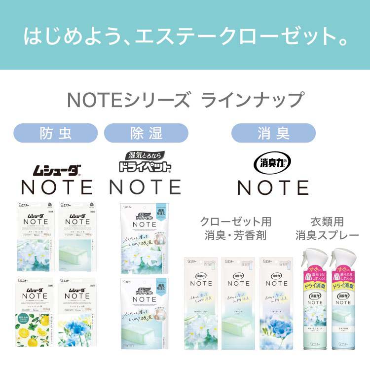 消臭力 ノート 衣類 消臭スプレー ホワイトリリー ( 240mL ) : 爽快