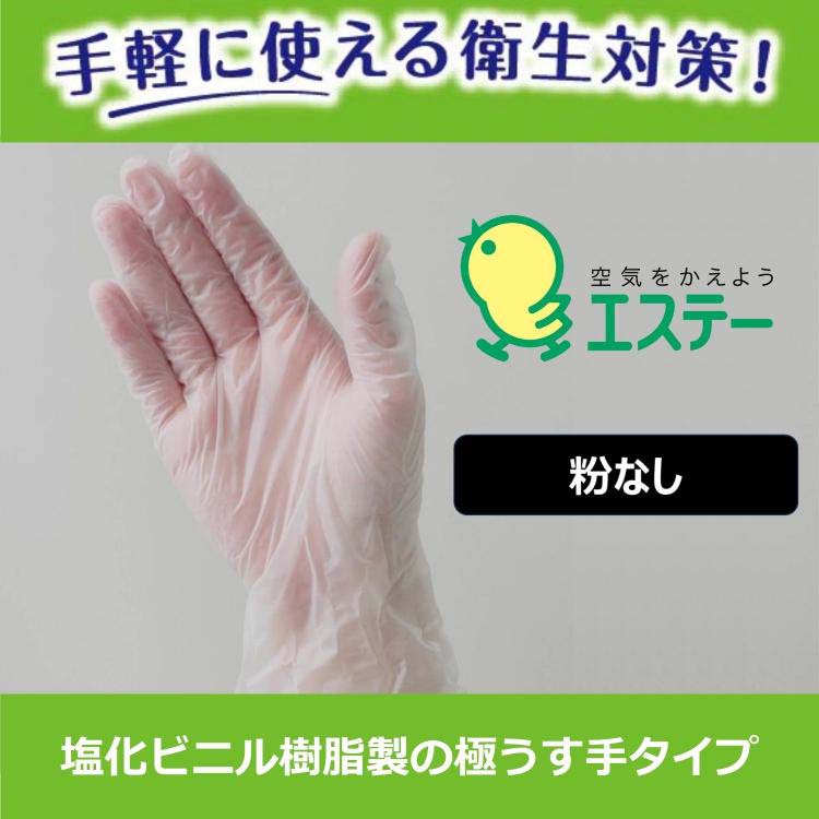 使いきり手袋 ビニール 極うす手 掃除 洗濯 食器洗い用 Sサイズ 半透明