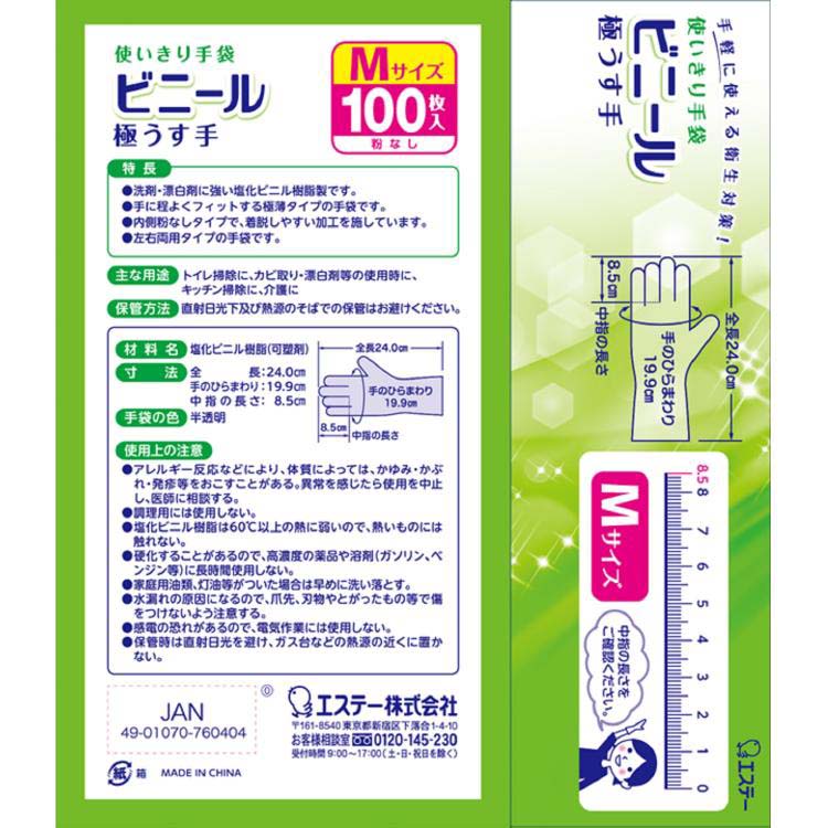 使い捨て極薄手袋 サイズＳ 3000枚(125枚×24個) TGL-726NL-A 使い捨てニトリル極薄手袋(100枚入) TRUSCO ブルー