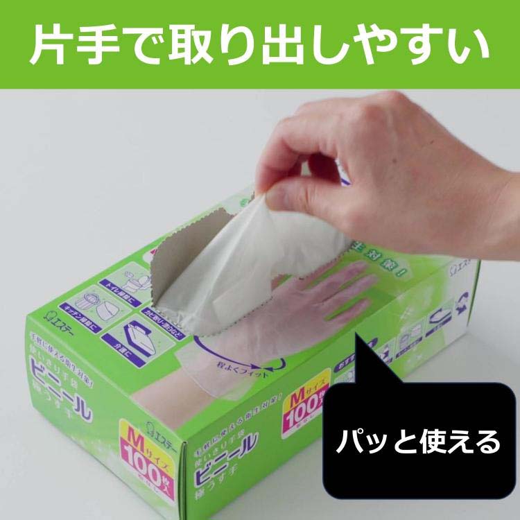 使いきり手袋 ビニール 極うす手 掃除 洗濯 食器洗い用 Lサイズ 半透明
