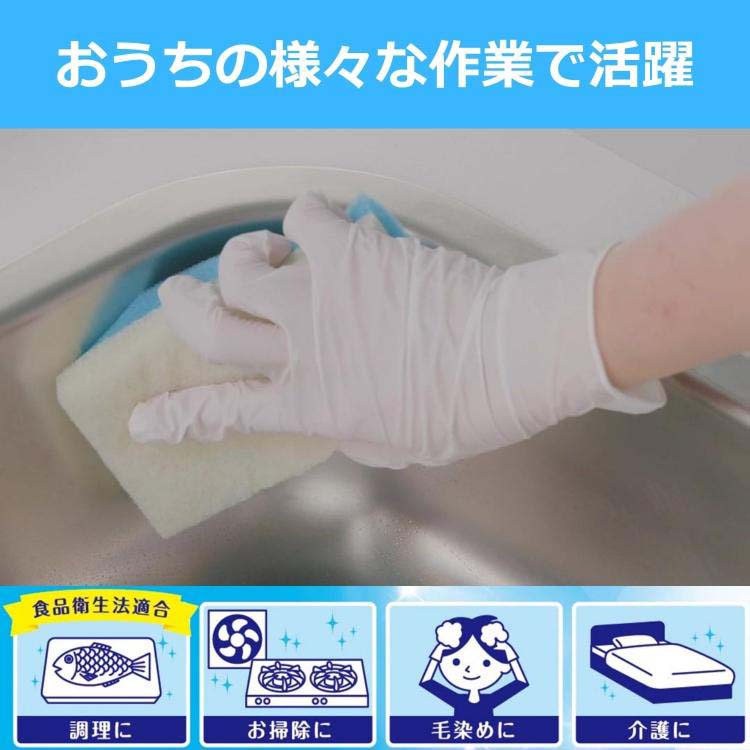 使いきり手袋 ニトリルゴム 極うす手 料理 掃除 介護用 Mサイズ