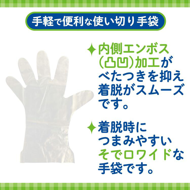 ファミリー お料理にぴったり手袋 女性用 小さめ S-Mサイズ