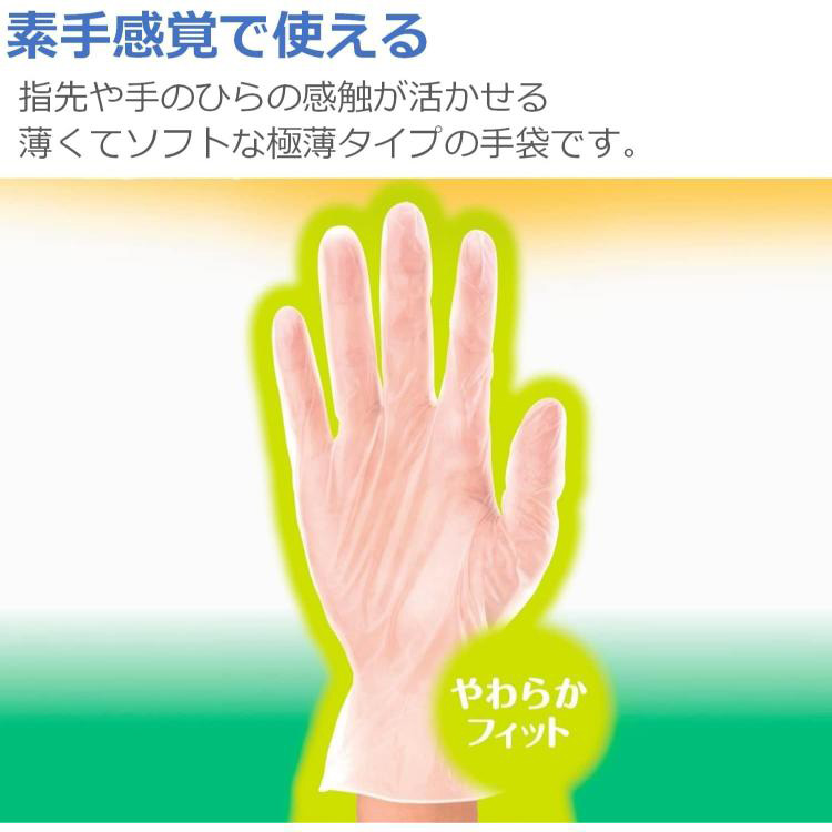 ファミリー ビニール 極うす手 M 半透明 ( 50枚入 )/ ファミリー(家庭