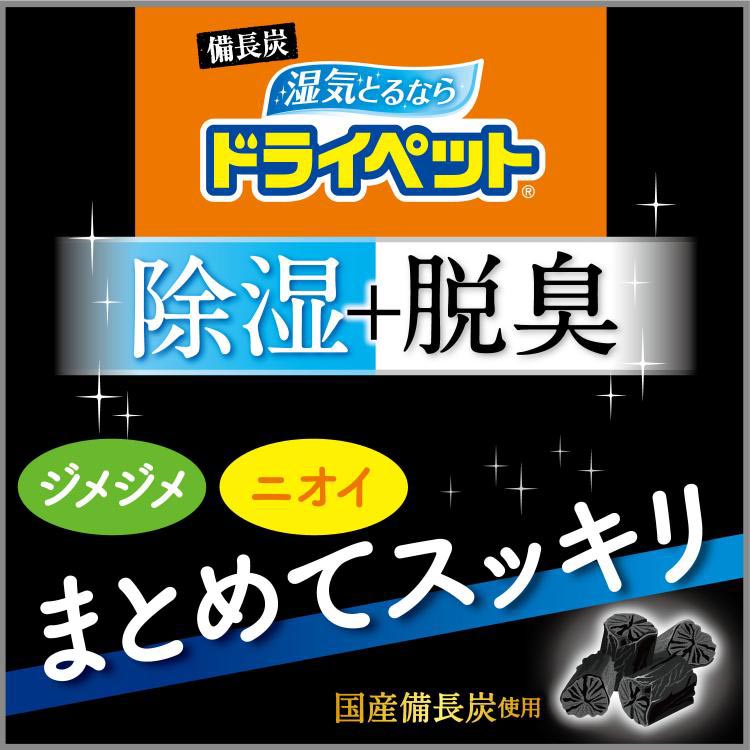 備長炭ドライペット 除湿剤 洋服ダンス用 ( 2枚入 )/ 備長炭ドライ