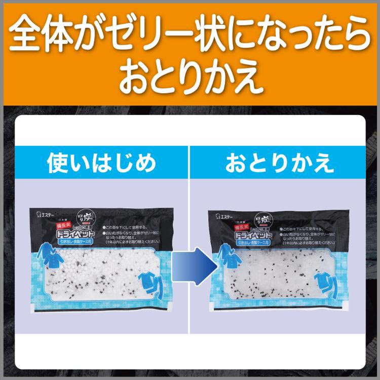 備長炭ドライペット 除湿剤 シートタイプ 引き出し・衣装ケース