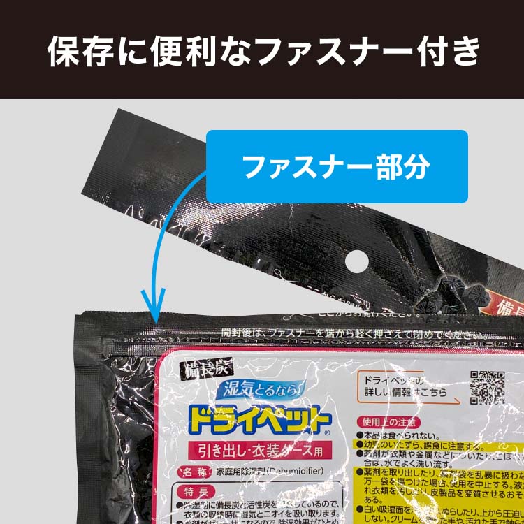 備長炭ドライペット 除湿剤 シートタイプ 消臭 引き出し・衣装ケース用