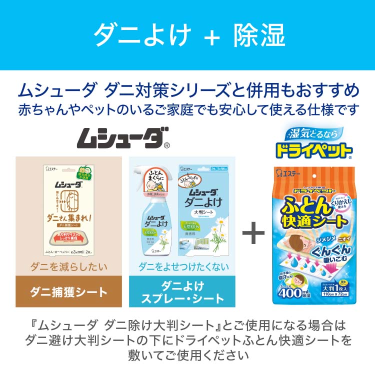 ドライペット 除湿剤 ふとん快適シート 消臭 くりかえし再生タイプ ( 1