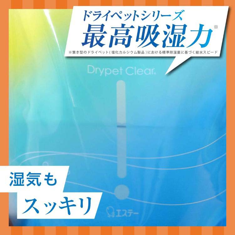 ドライペットクリア 除湿剤 湿気取り スタンドパックタイプ ( 1コ入