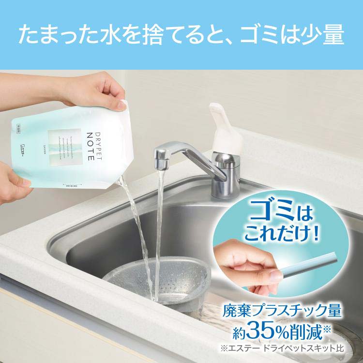 ドライペット ノート 置き型 除湿剤 サボン ( 350mL ) : 爽快ドラッグ
