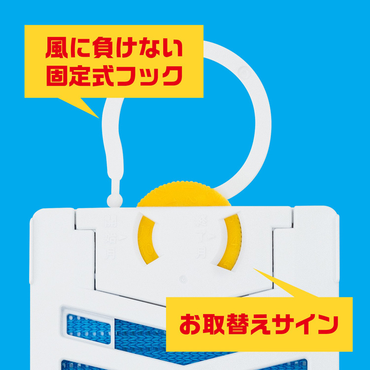 アース 虫よけネット EX 160日用 虫除けネット 吊るすタイプ 玄関