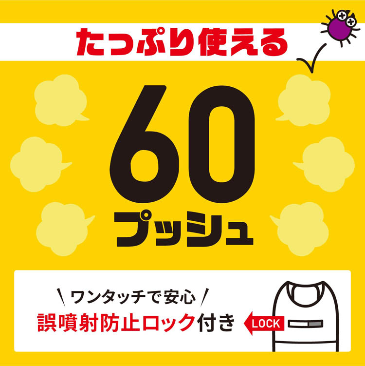 おすだけダニアースレッド 無煙プッシュ ダニ対策 60プッシュ おすだけダニアースレッド 無煙プッシュ ダニ対策 60プッシュ