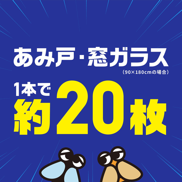 おすだけ虫こないアース あみ戸・窓ガラスに 80回分 網戸用 虫除け