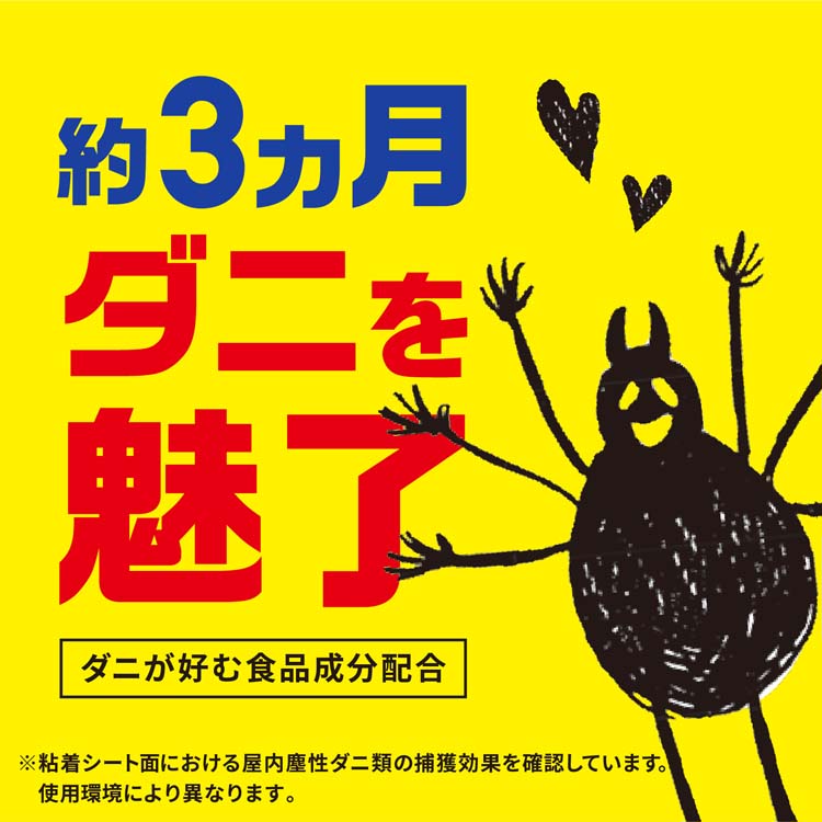 アース ダニがホイホイ まくら・クッション用 ( 4枚入 )/ アース