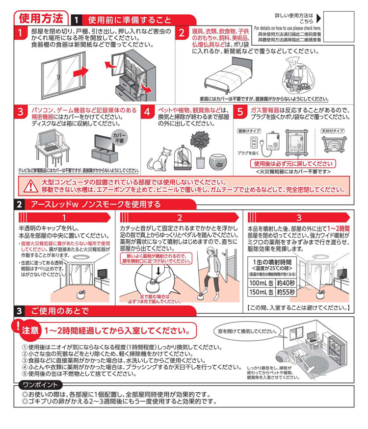 第2類医薬品)アースレッドW ノンスモーク 9〜12畳用 ( 150ml