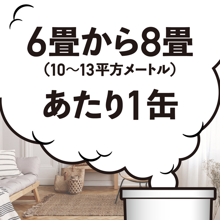 第2類医薬品)ゼロノナイトG ゴキブリ・トコジラミ用 くん煙