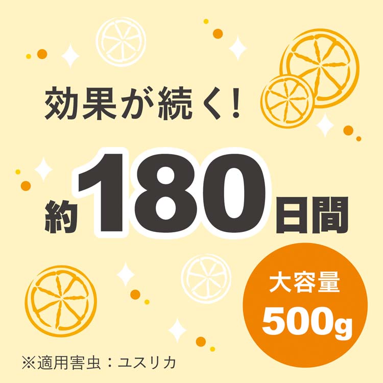 マモルームエッセンス 虫よけパール 180日用 澄んだレモン ( 500g