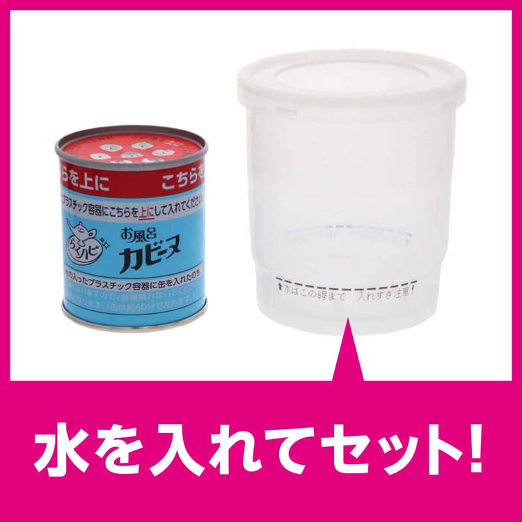 らくハピ お風呂カビーヌ 防カビ フレッシュソープの香り くん煙タイプ