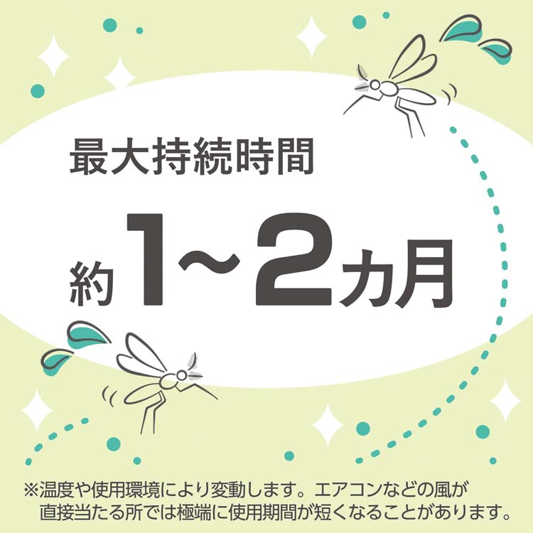 レビューで送料無料】 アース製薬 マモルームエッセンス 虫よけパール